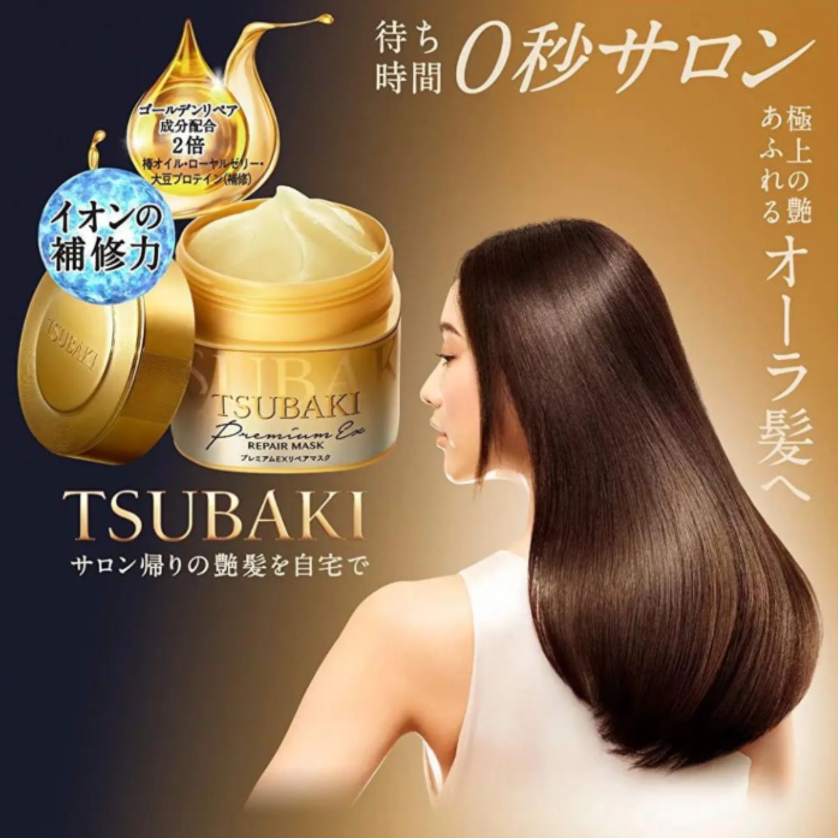 Premium EX Repair Mask 180g